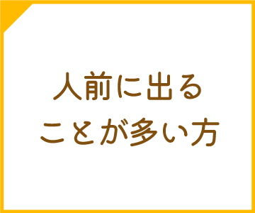 ホームホワイトニング