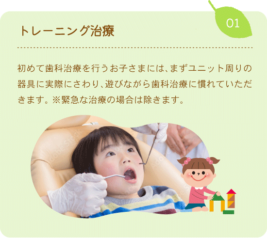 トレーニング治療