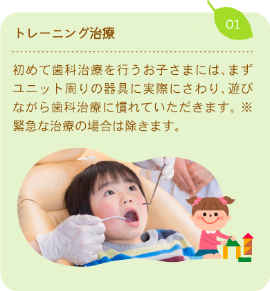 トレーニング治療