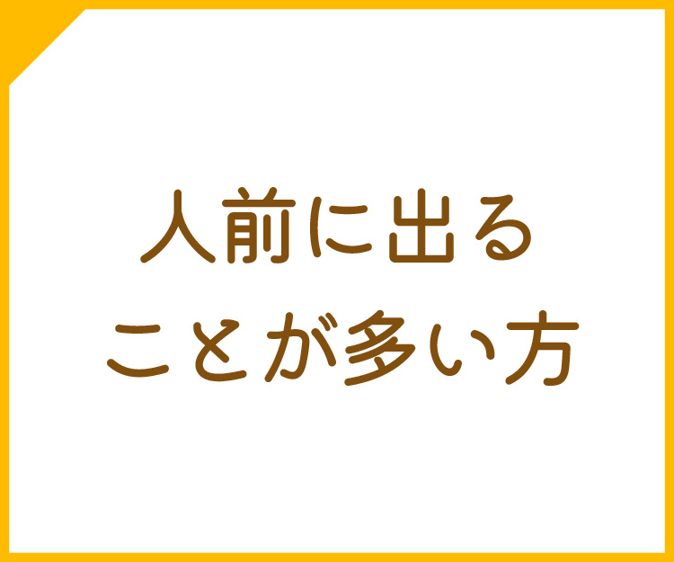 ホームホワイトニング